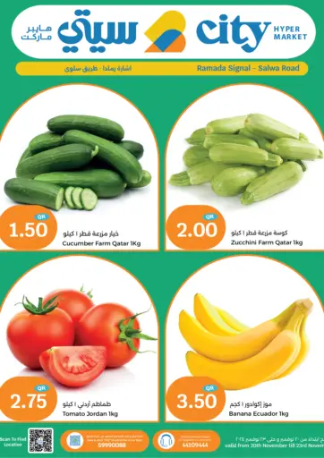 Fresh Offers من سيتي هايبرماركت أم صلال قطر